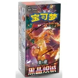 Pokémon Scarlet & Violet Dark Crystal Blaze Booster - Chinese