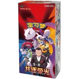 Pokemon Chasing Glory Together Booster Box Slim (Chinese)